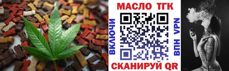 Еда ТГК конопля  Новошахтинск 
