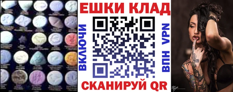продажа наркотиков  Новошахтинск  Экстази MDMA 
