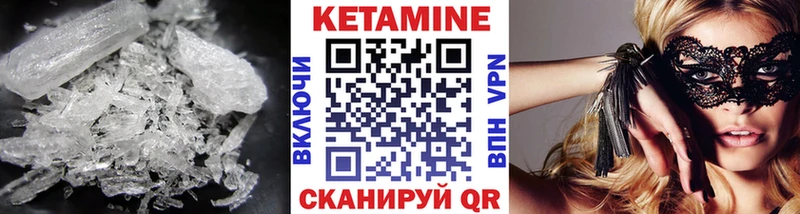 Кетамин ketamine  Новошахтинск 
