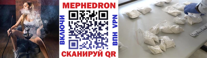 МЕФ mephedrone Новошахтинск