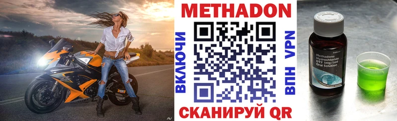закладки  Новошахтинск  МЕТАДОН кристалл 